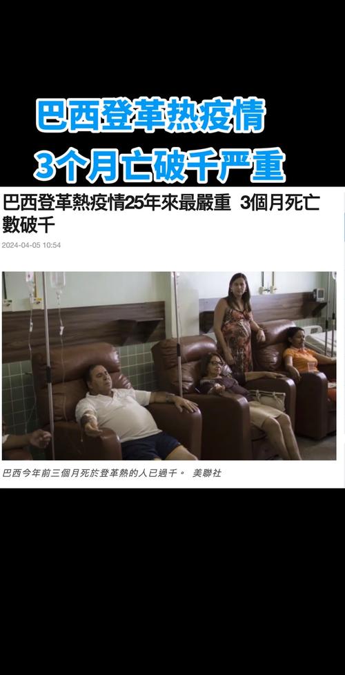 【巴西疫情新消息,巴西疫情最新通报】-第2张图片