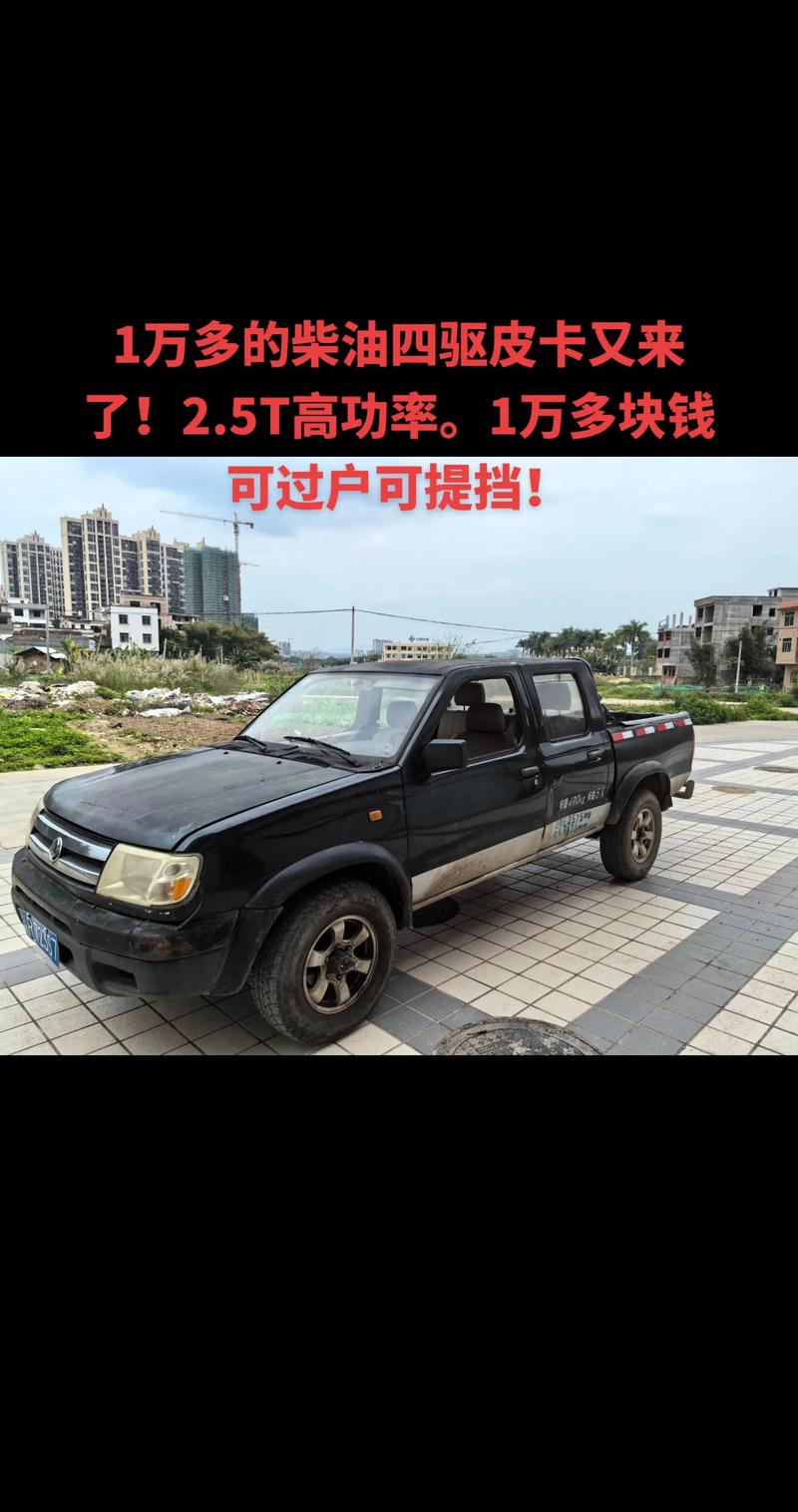 【天津皮卡限行,天津皮卡限行政策】-第7张图片 【天津皮卡限行,天津皮卡限行政策】-第7张图片