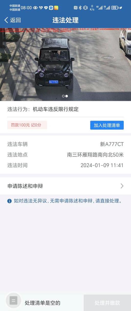 限行被拍扣分吗(限行被拍到罚多少钱)