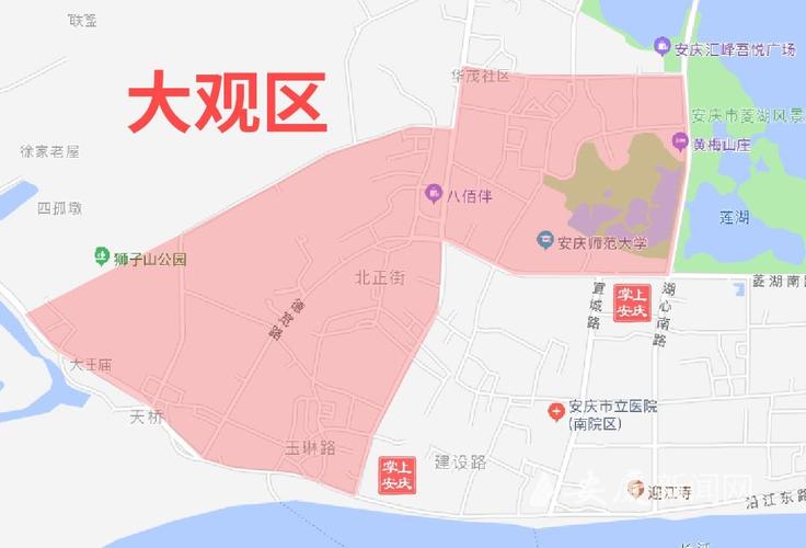 安庆疫情指挥,安庆市新型冠状病毒感染肺炎疫情防控应急指挥部办公室-第5张图片 安庆疫情指挥,安庆市新型冠状病毒感染肺炎疫情防控应急指挥部办公室-第5张图片