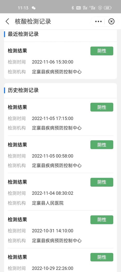 安顺疫情查看/安顺疫情情况-第4张图片 安顺疫情查看/安顺疫情情况-第4张图片