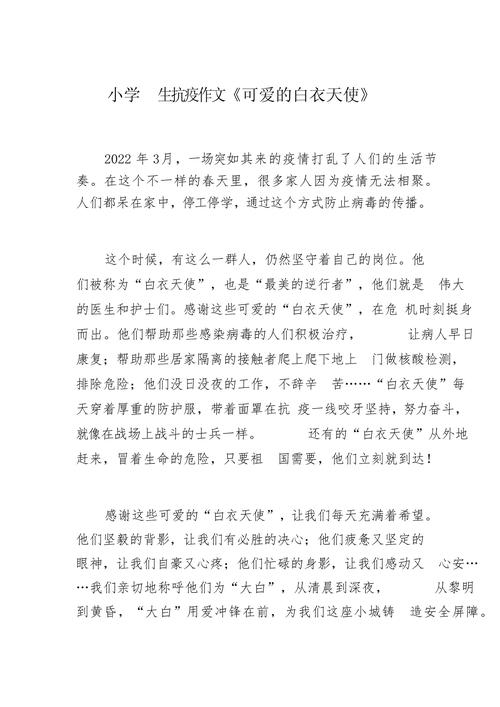 疫情作文600字-疫情作文600字观点怎么写-第6张图片 疫情作文600字-疫情作文600字观点怎么写-第6张图片