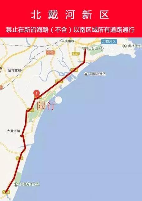 北戴河限行么(北戴河限行几点到几点)-第4张图片