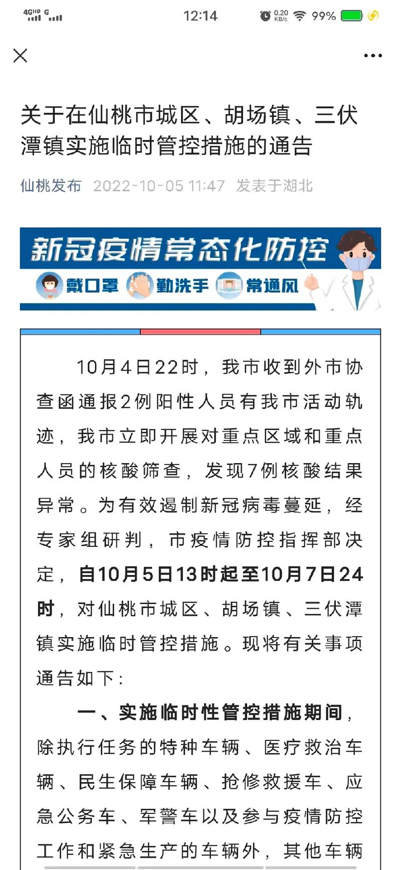 【安阳疫情隔离,安阳疫情隔离点在哪】