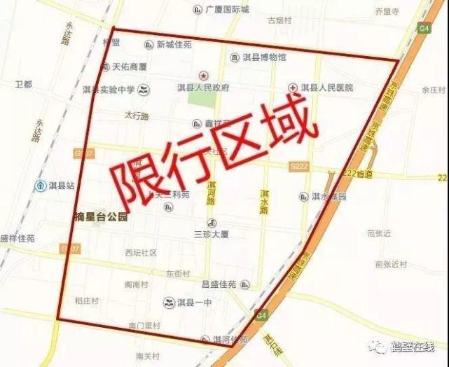 淇县限行,淇县限行怎么处罚-第5张图片 淇县限行,淇县限行怎么处罚-第5张图片