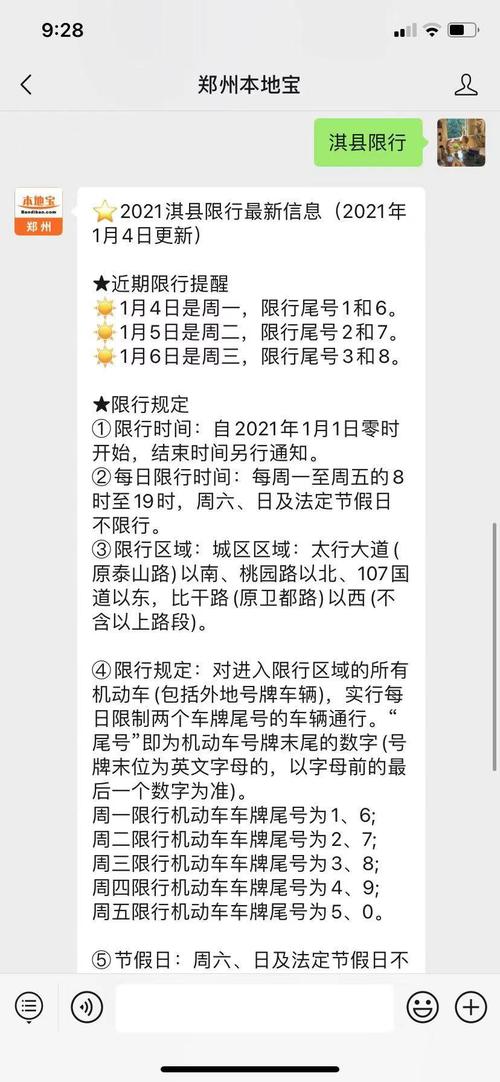 淇县限行,淇县限行怎么处罚-第8张图片 淇县限行,淇县限行怎么处罚-第8张图片