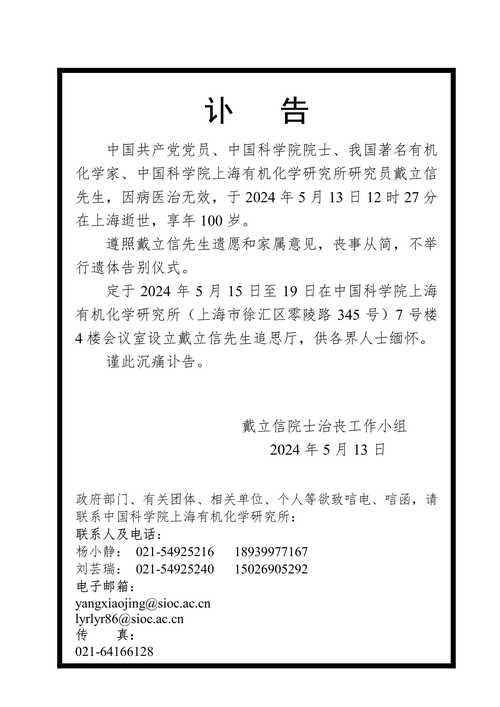 【安康疫情速报,安康疫情通报】-第3张图片