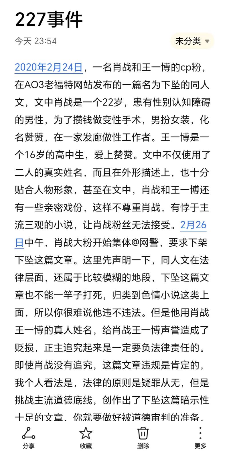 安徽积聚疫情,安徽积聚疫情最新消息-第4张图片 安徽积聚疫情,安徽积聚疫情最新消息-第4张图片