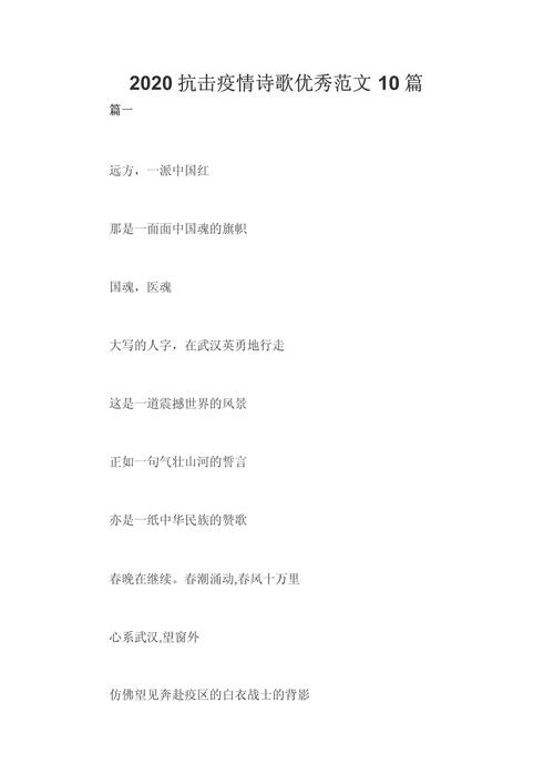 安庆疫情好人，安庆抗疫好人公示-第2张图片