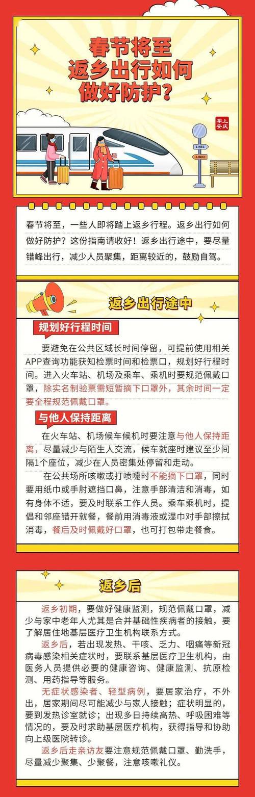 安庆疫情好人，安庆抗疫好人公示-第3张图片