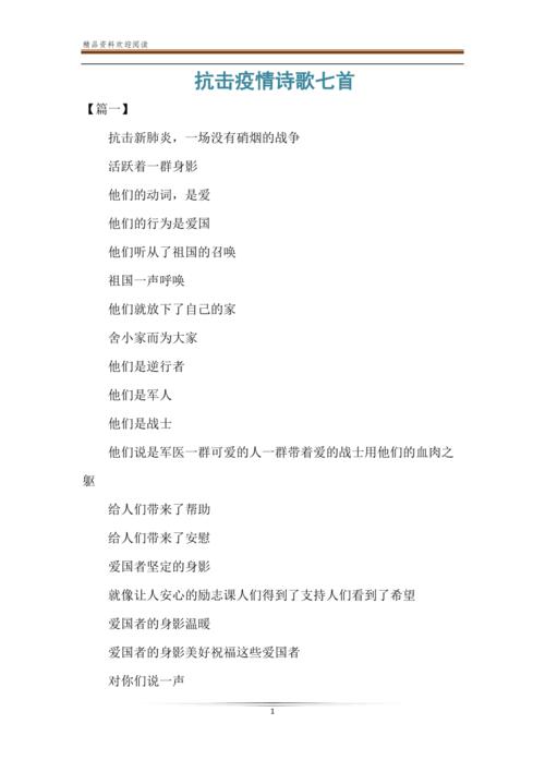 安庆疫情好人，安庆抗疫好人公示-第5张图片