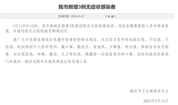 安丘新增疫情/安丘确诊一例-第2张图片 安丘新增疫情/安丘确诊一例-第2张图片