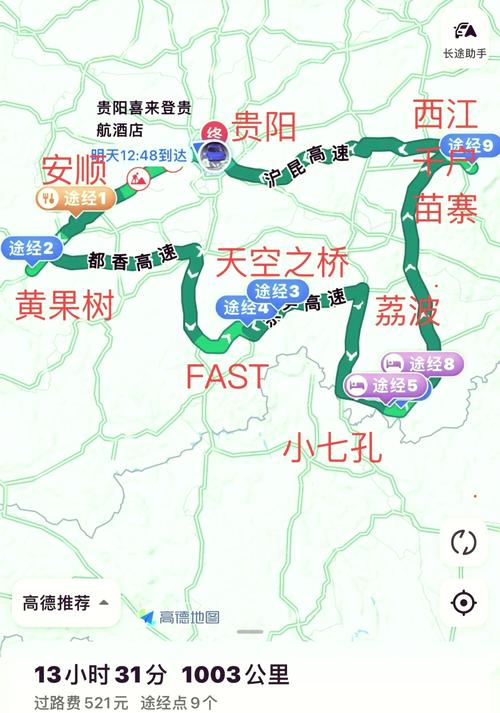 安顺疫情高速，安顺高速路况查询电话号码