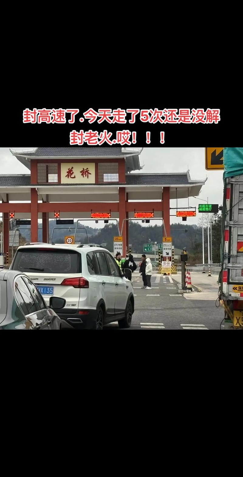 安顺疫情高速,安顺高速路况查询电话号码-第6张图片 安顺疫情高速,安顺高速路况查询电话号码-第6张图片
