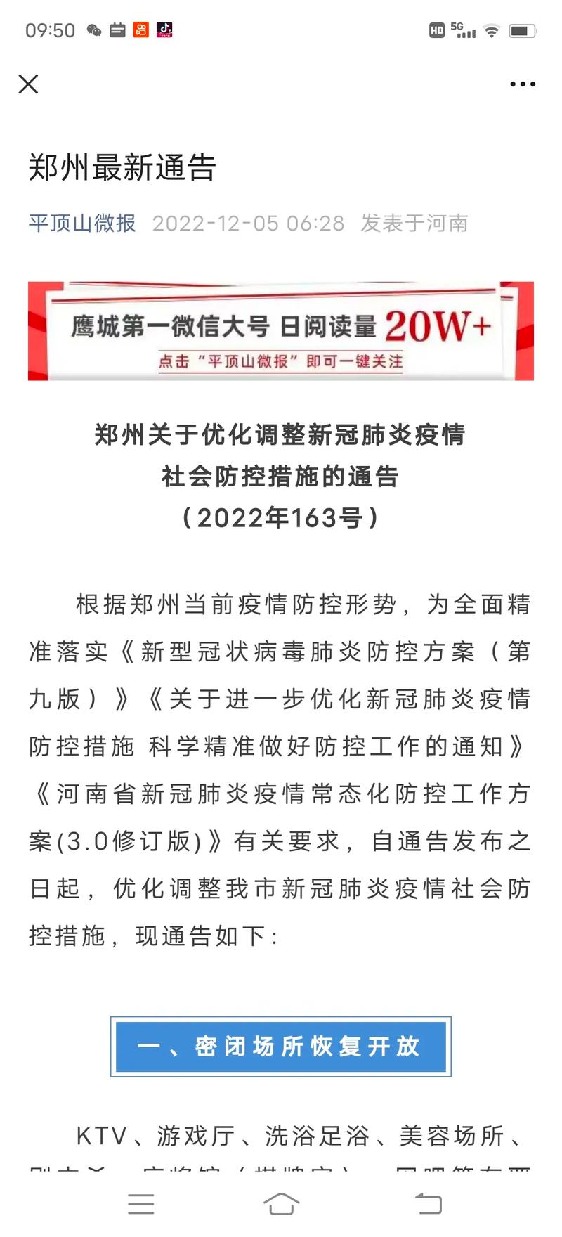 安阳4日疫情,安阳疫情最新动态-第3张图片 安阳4日疫情,安阳疫情最新动态-第3张图片