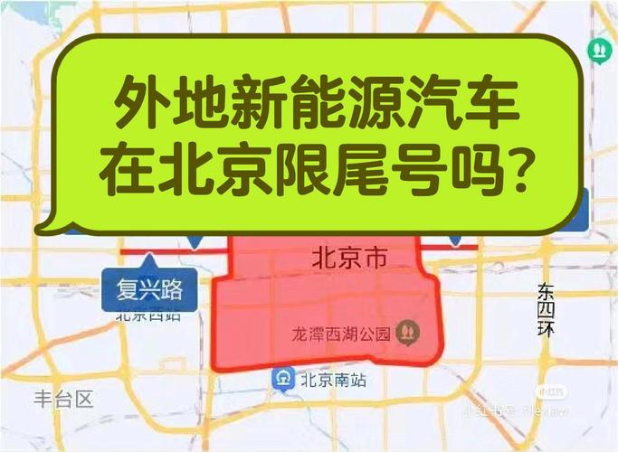 密云外地车限行-密云外地车限行规定-第4张图片