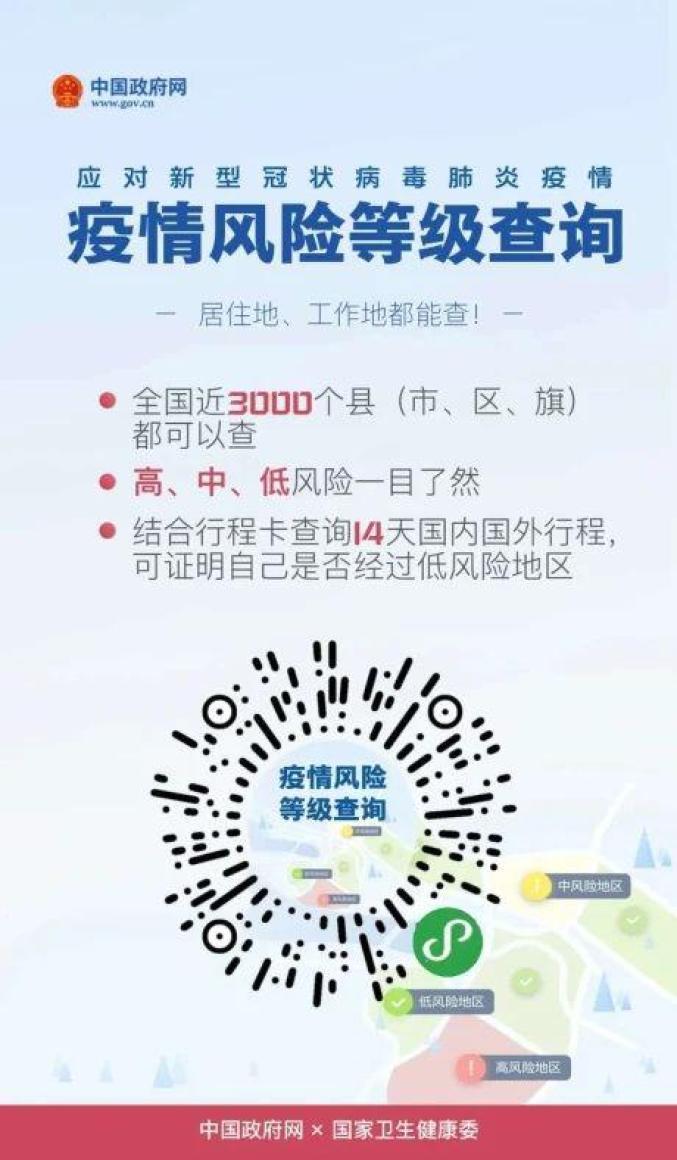 安贞路疫情，安贞路2号