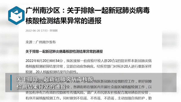 广州本轮疫情累计85例感染者/广州本轮疫情累计94例感染者-第4张图片 广州本轮疫情累计85例感染者/广州本轮疫情累计94例感染者-第4张图片