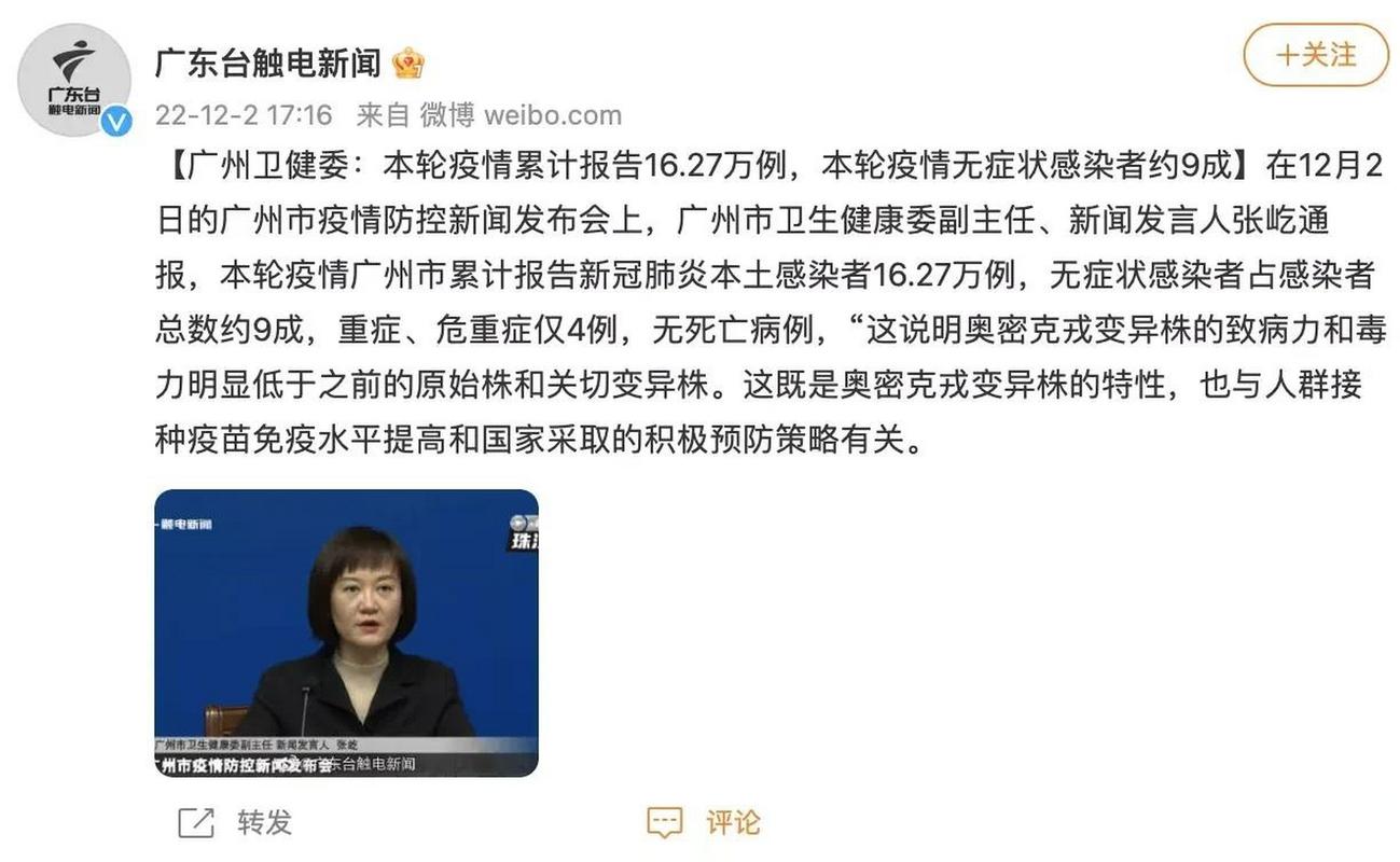 广州本轮疫情累计85例感染者/广州本轮疫情累计94例感染者-第5张图片 广州本轮疫情累计85例感染者/广州本轮疫情累计94例感染者-第5张图片