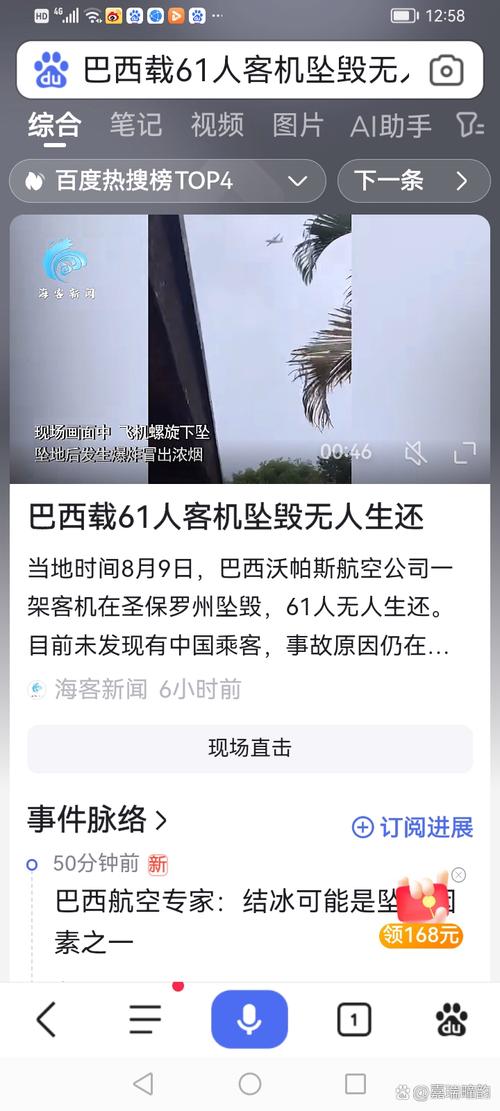 巴西疫情报道-巴西疫情消息-第5张图片 巴西疫情报道-巴西疫情消息-第5张图片
