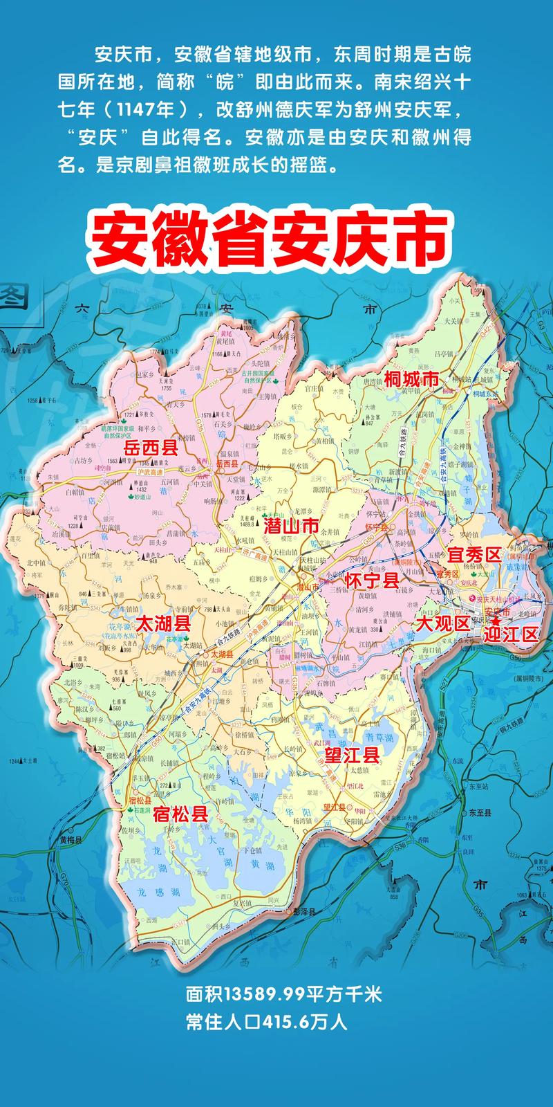 安庆疫情出院/安庆疫情2021返乡通知-第5张图片