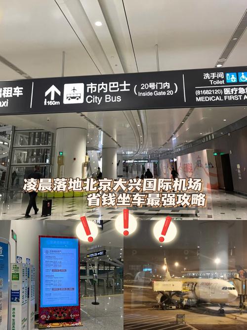 首都机场限行(首都机场在限号范围之内吗)