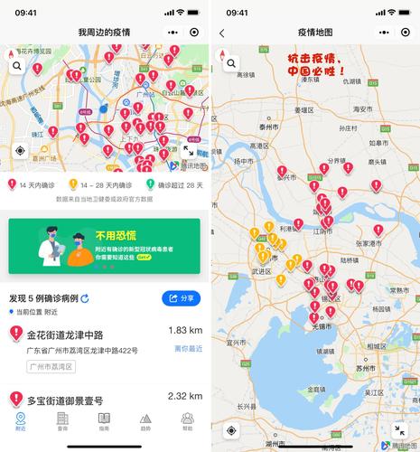 安装疫情图标/安装疫情图标图片-第5张图片 安装疫情图标/安装疫情图标图片-第5张图片