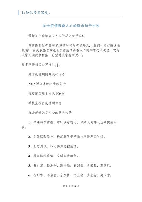 安全抗击疫情(抗击疫情安全教育手抄报)-第2张图片 安全抗击疫情(抗击疫情安全教育手抄报)-第2张图片