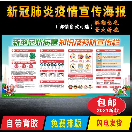 安全抗击疫情(抗击疫情安全教育手抄报)-第3张图片 安全抗击疫情(抗击疫情安全教育手抄报)-第3张图片