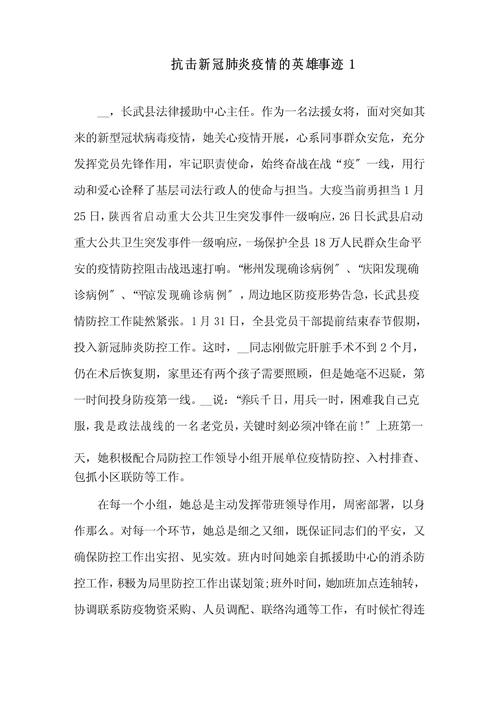 安全抗击疫情(抗击疫情安全教育手抄报)-第5张图片 安全抗击疫情(抗击疫情安全教育手抄报)-第5张图片