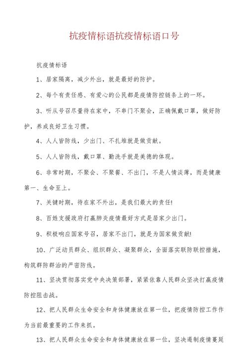 安全抗击疫情(抗击疫情安全教育手抄报)-第6张图片 安全抗击疫情(抗击疫情安全教育手抄报)-第6张图片