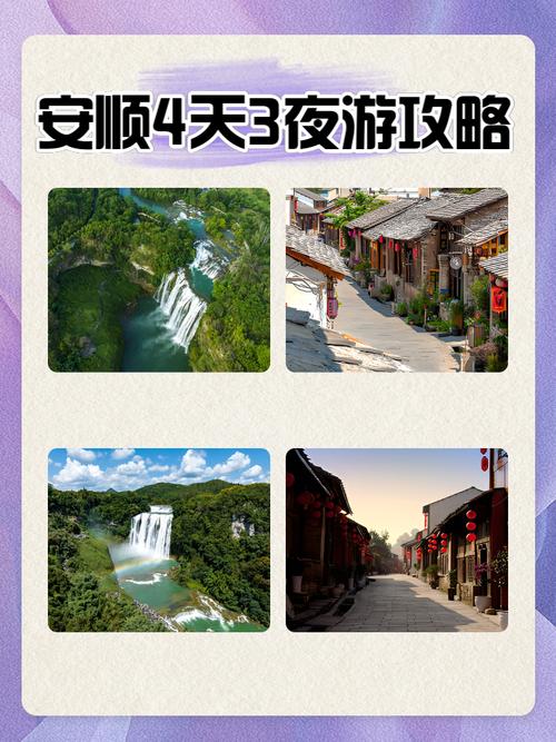 【安顺疫情宾馆,安顺疫情通知】