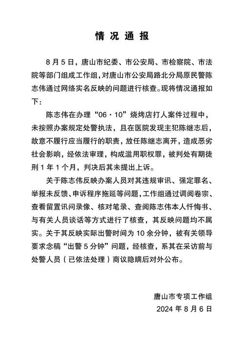 安国疫情通报(安国疫情防控最新通知)-第4张图片