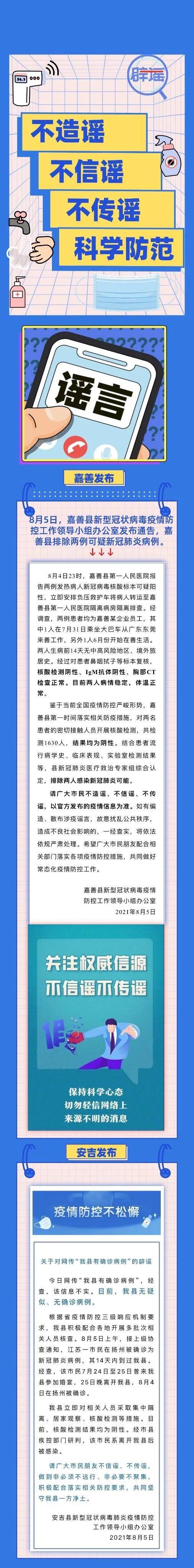 安吉疫情实时(安吉疫情实时情况)