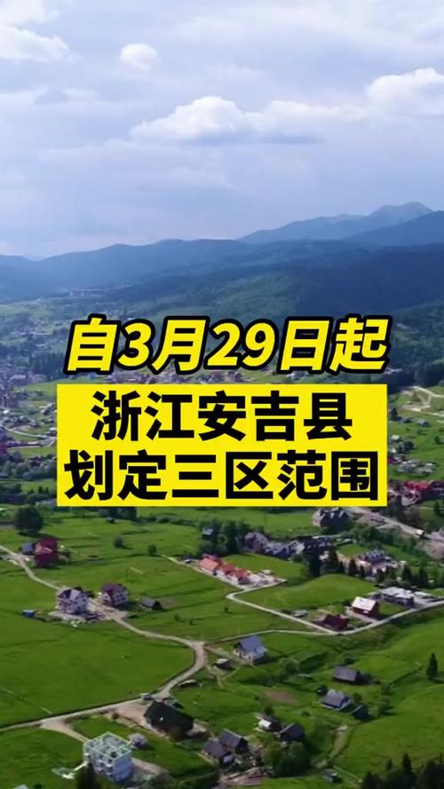 安吉疫情实时(安吉疫情实时情况)-第3张图片 安吉疫情实时(安吉疫情实时情况)-第3张图片