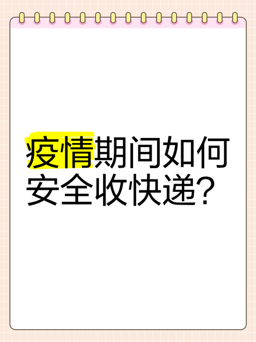 澳洲疫情快递(澳洲快递有病毒吗)-第7张图片 澳洲疫情快递(澳洲快递有病毒吗)-第7张图片