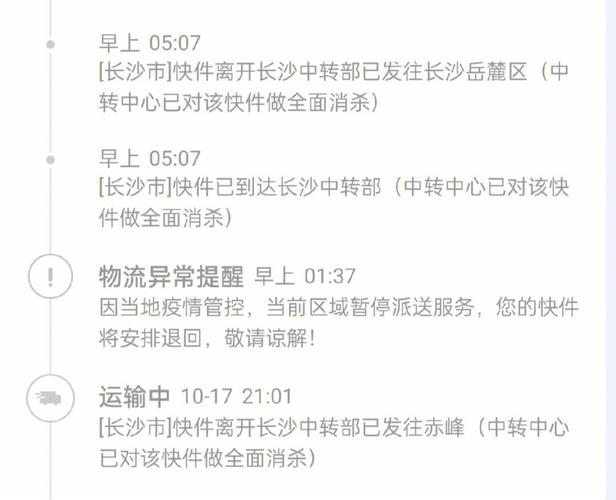 澳洲疫情快递(澳洲快递有病毒吗)-第8张图片 澳洲疫情快递(澳洲快递有病毒吗)-第8张图片