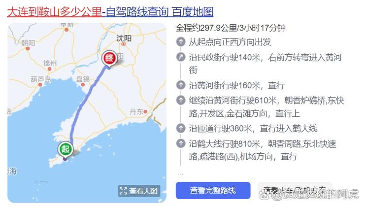 鞍山疫情规定/鞍山市疫情要求