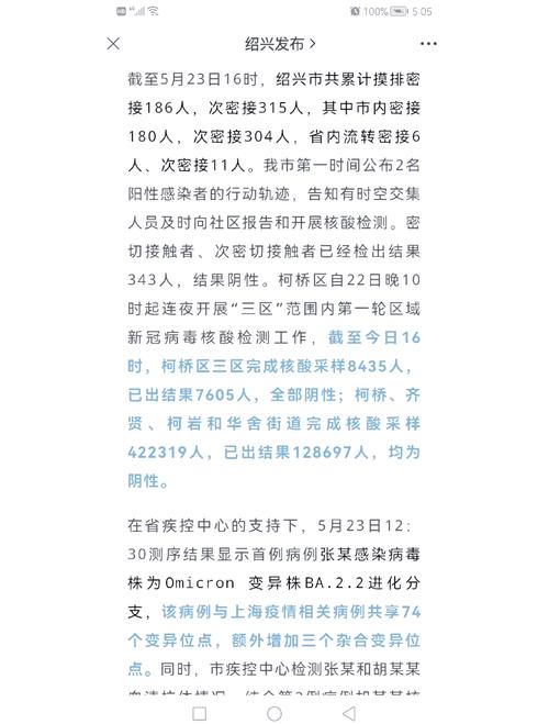 鞍山疫情规定/鞍山市疫情要求-第4张图片