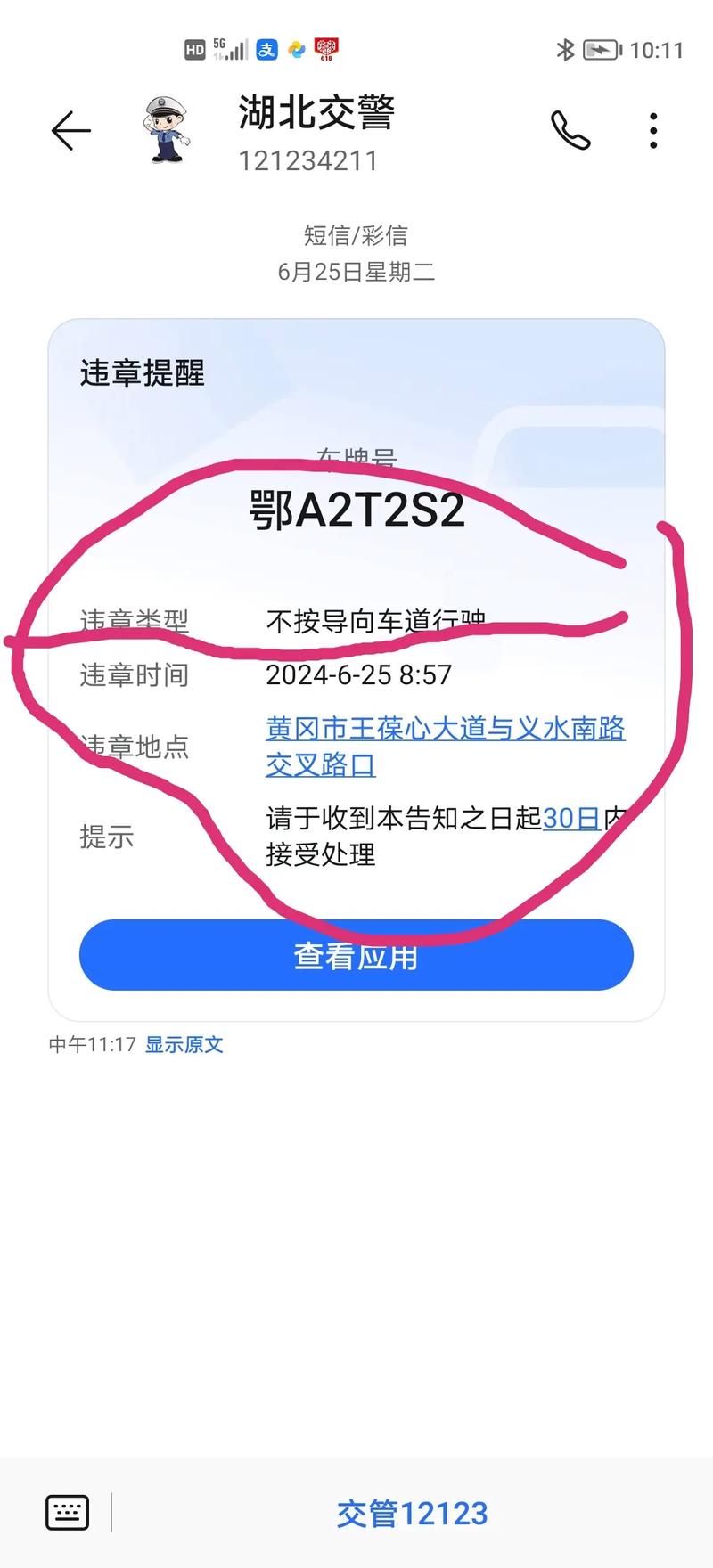 不按尾号限行扣分吗(未按尾号限行的)-第3张图片 不按尾号限行扣分吗(未按尾号限行的)-第3张图片