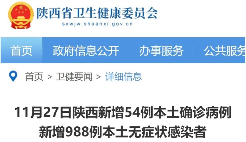 安康是疫情-安康疫情防控最新政策-第7张图片 安康是疫情-安康疫情防控最新政策-第7张图片