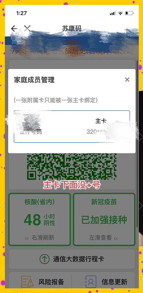 【安徽扫码疫情,安徽省疫情码】-第4张图片