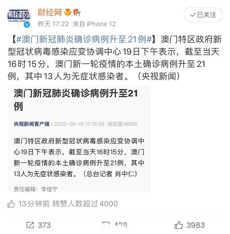 澳门澳门疫情，澳门疫情最新情况播报
