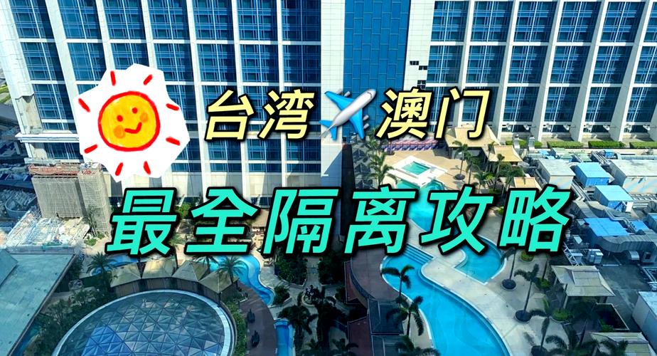 澳门澳门疫情,澳门疫情最新情况播报-第8张图片 澳门澳门疫情,澳门疫情最新情况播报-第8张图片