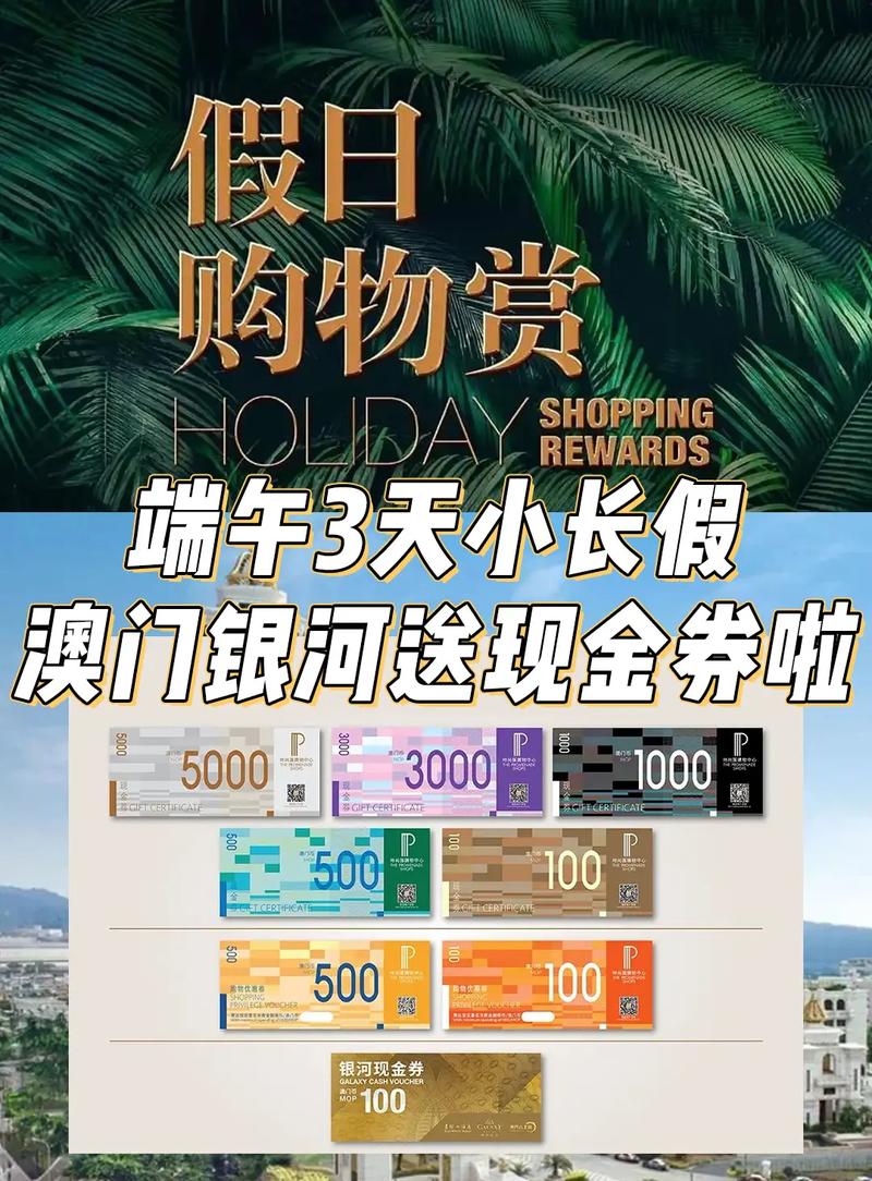澳门疫情补贴(澳门疫情期间发钱)