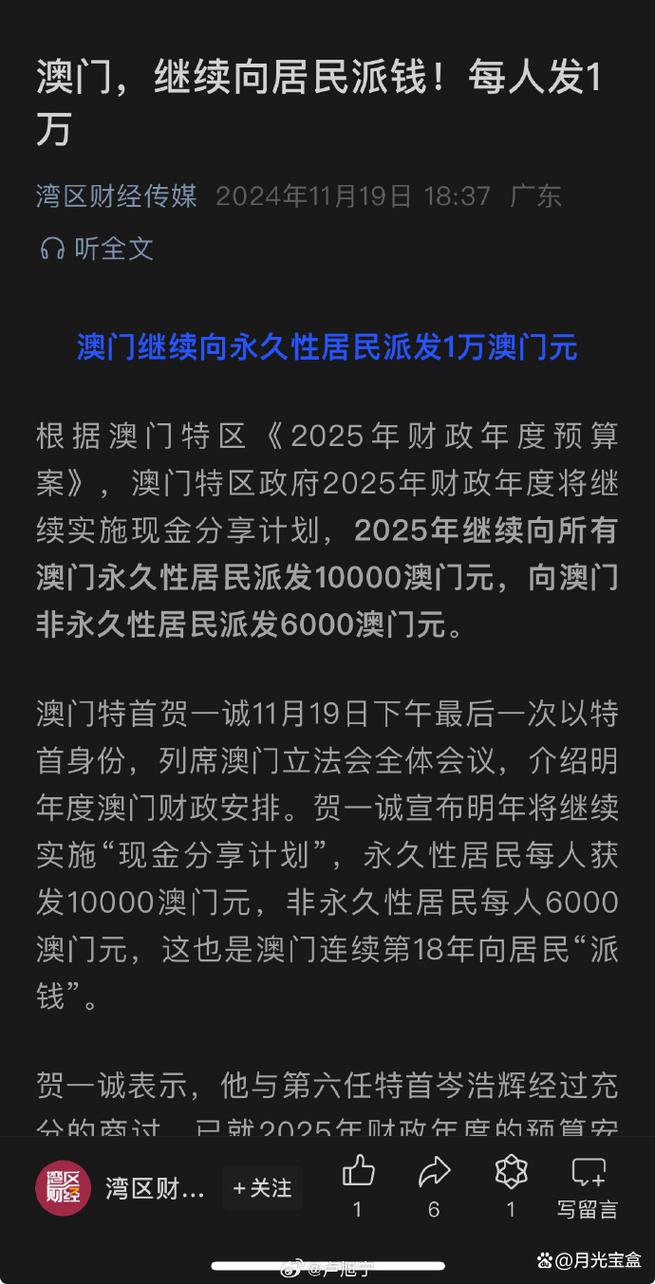 澳门疫情补贴(澳门疫情期间发钱)-第3张图片 澳门疫情补贴(澳门疫情期间发钱)-第3张图片