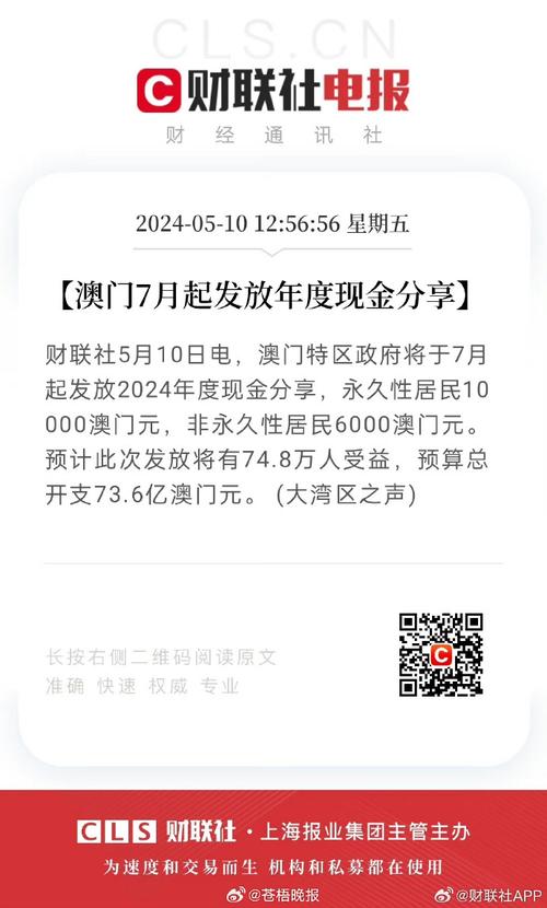 澳门疫情补贴(澳门疫情期间发钱)-第6张图片 澳门疫情补贴(澳门疫情期间发钱)-第6张图片