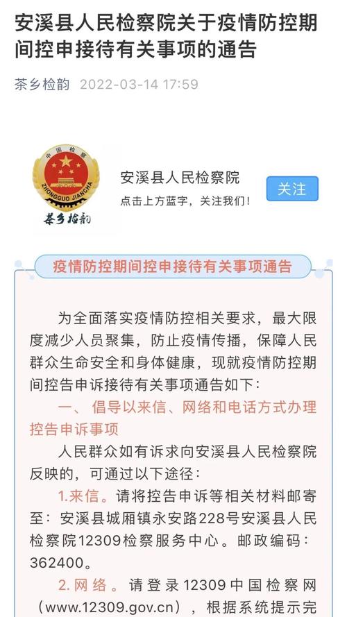 安溪最新疫情/安溪县最新疫情-第6张图片