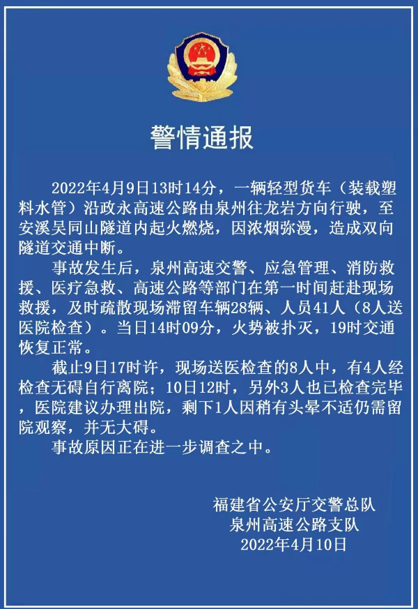 安溪最新疫情/安溪县最新疫情-第7张图片