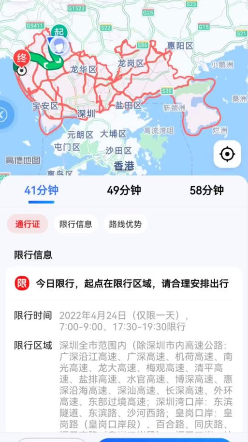 【深圳限行罚多少,深圳限行罚几分】-第4张图片 【深圳限行罚多少,深圳限行罚几分】-第4张图片